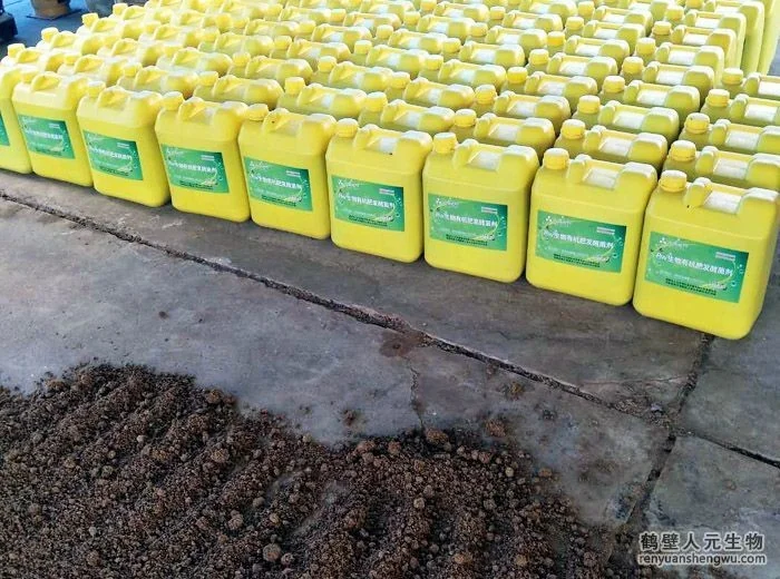 Rw 生物有机肥发酵菌剂补充图片