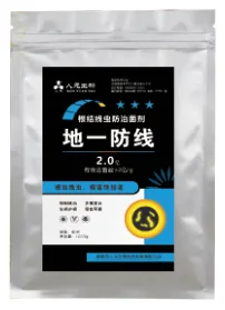 地一防线