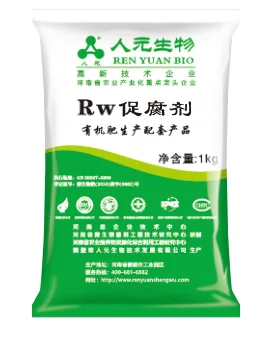 Rw 促腐剂
