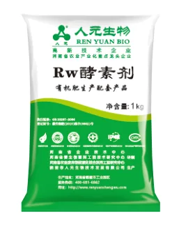Rw 酵素剂