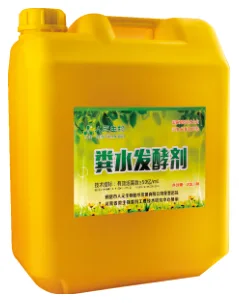 Rw 粪水发酵剂