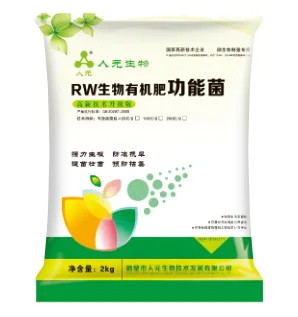 生物有机肥功能菌