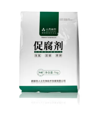 Rw 高效促腐剂