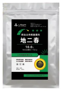 地二春
